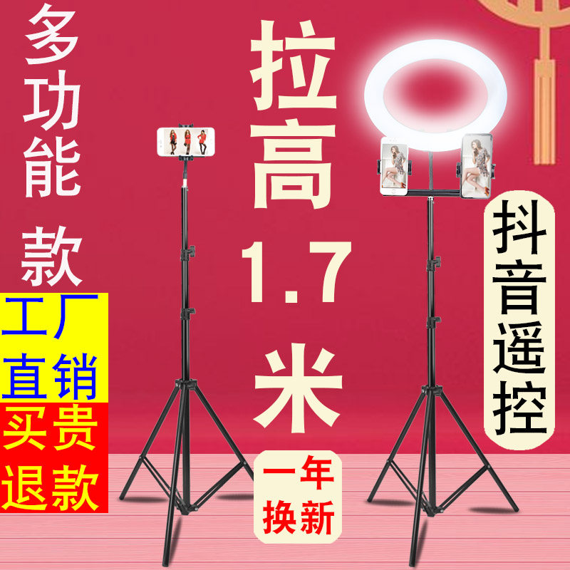 手机直播支架三脚架拍摄神器多功能自拍三角架夹补光灯户外拍照平板支撑架便携落地网红抖音主播快手摄影视频|msdalam kategori Aksesori Digital 3C, Aksesori telefon bimbit, 手机直播配件, 直播专用支架 - dari Buy2taobao.com untuk memberikan perkhidmatan ejen Taobao profesional membeli
