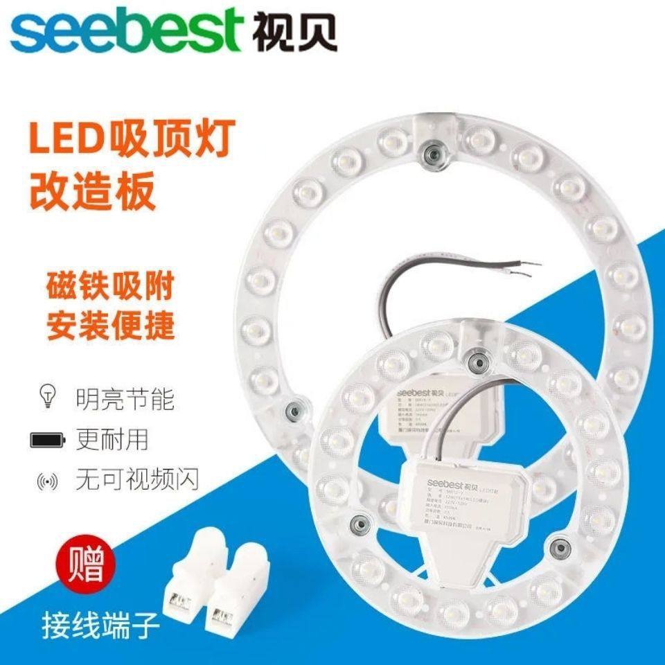 视贝超亮吸顶灯改造板圆形光源节能灯珠灯泡led超亮灯盘光源模组,家装灯饰光源,LED灯板,淘宝优惠券,粉丝福利购,淘宝优惠卷
