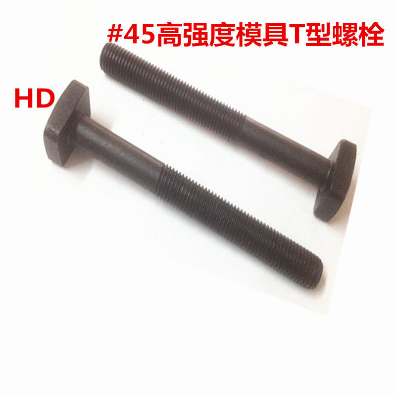 正宗高强度模具压板螺丝T型螺栓螺杆冲床铣床M14*75*100*125*300|msdalam kategori perkakasan/alat, fastener, bolt - dari Buy2taobao.com untuk memberikan perkhidmatan ejen Taobao profesional membeli