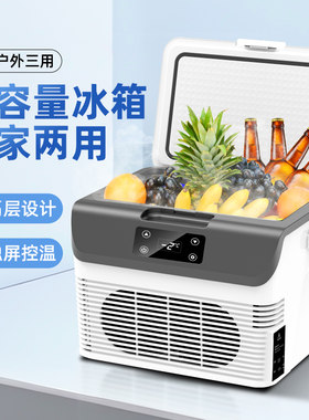 索美特10L车载冰箱2-8度胰岛素冷藏箱药物恒温箱家用小型24V货车