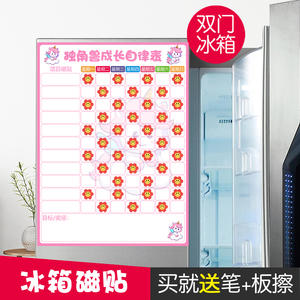 儿童成长习惯表冰箱贴小红花奖励磁贴周计划表贴磁学生自律表白板