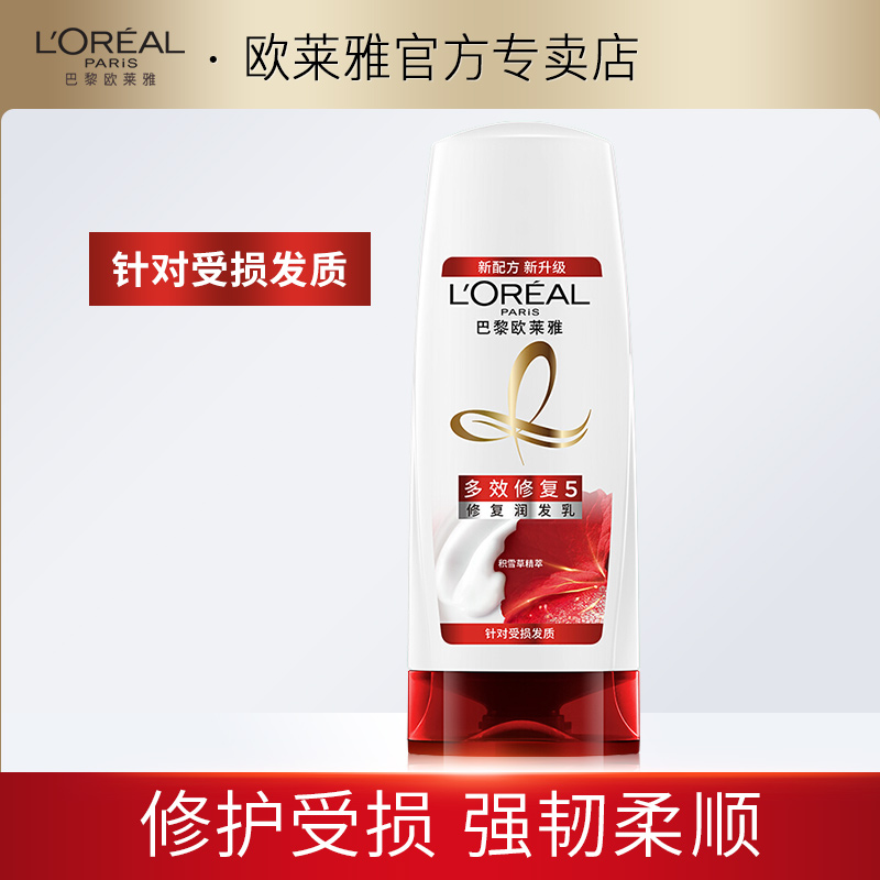巴黎欧莱雅护发素女 多效修护润发乳 干枯毛躁受损发质专柜正品