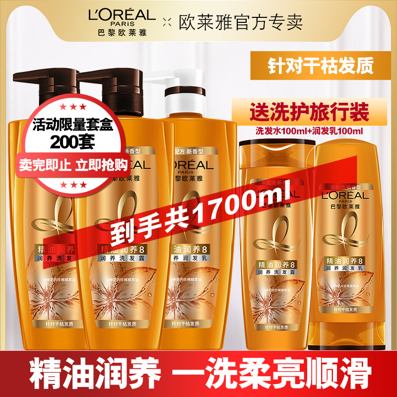 洗护套装针对各种发质任选