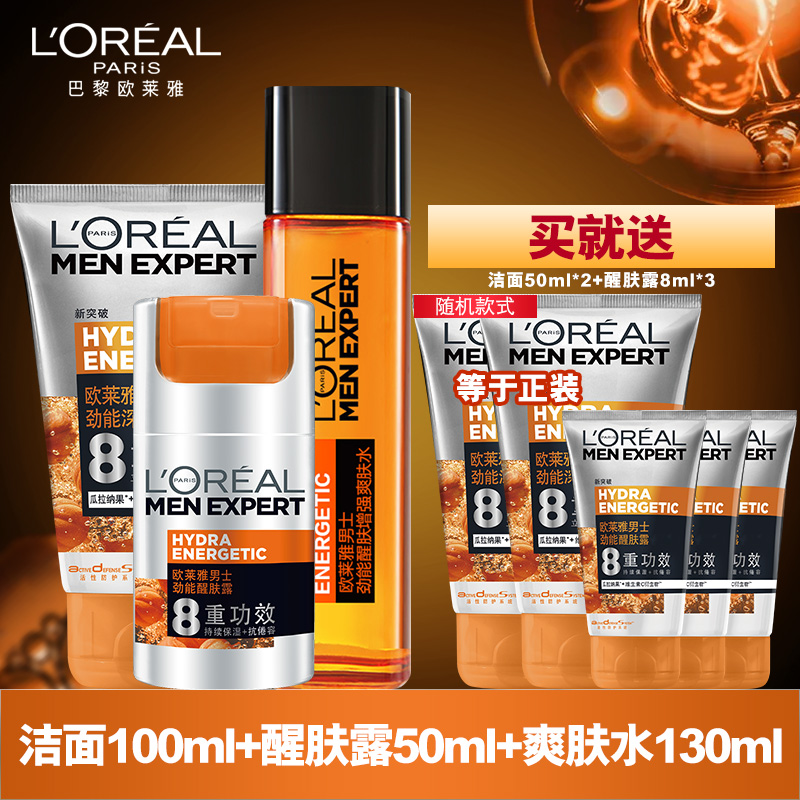 巴黎欧莱雅护肤化妆品水乳套装劲能醒肤露爽肤水洗面奶补水保湿男