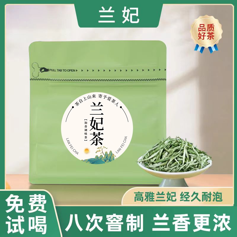 四川明前嫩芽250g踏雪级兰妃绿茶