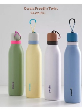 owala twist 24OZ Stainless steel car-mounted insulated cup