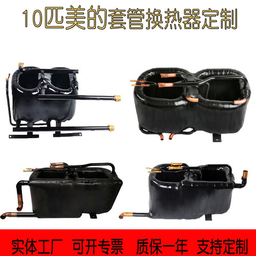 美的款10匹套管换热器热交换器维