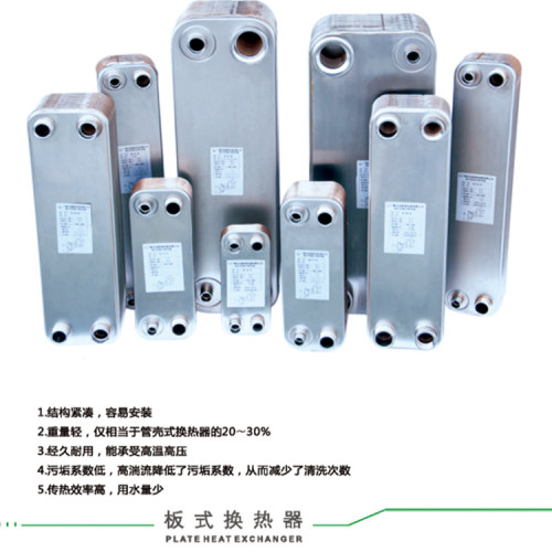 钎焊换热器不锈钢氟水工业