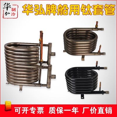空调冷库华弘热泵水冷器