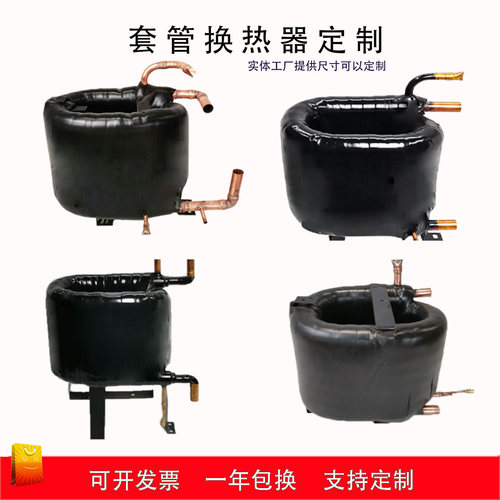 美的款5匹空气能套管换热器盘管