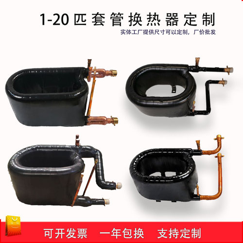 1-20hp匹空气套管式换热器维修