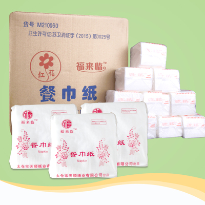福来临打包咖啡厅饭店餐巾纸