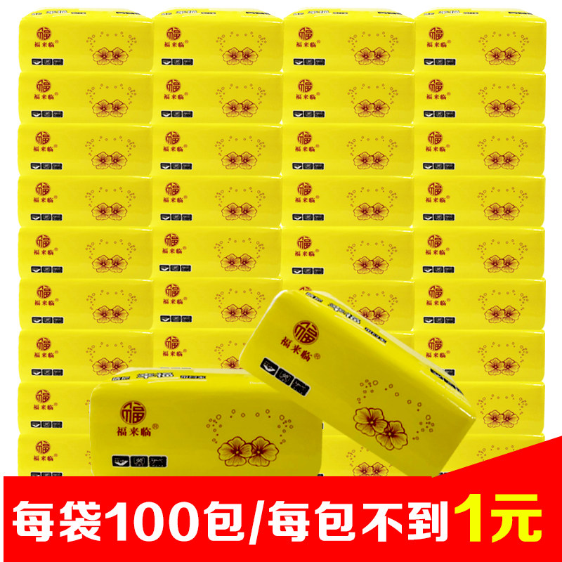 100包三层宾馆抽取式餐巾纸