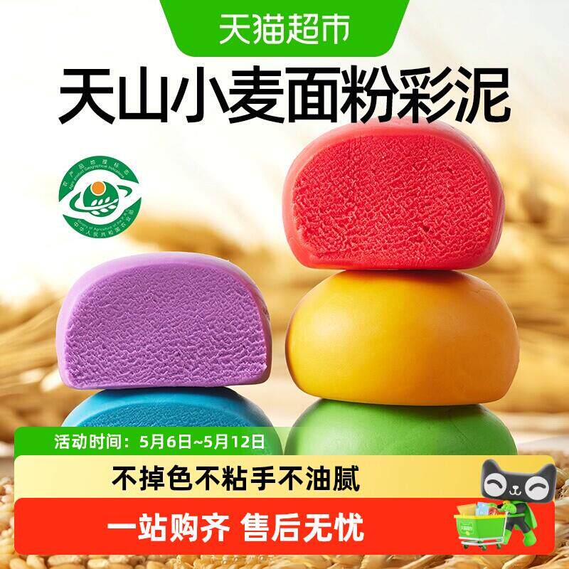 美乐童年小麦面粉彩泥橡皮泥无毒幼儿园宝宝超轻土61儿童节礼物