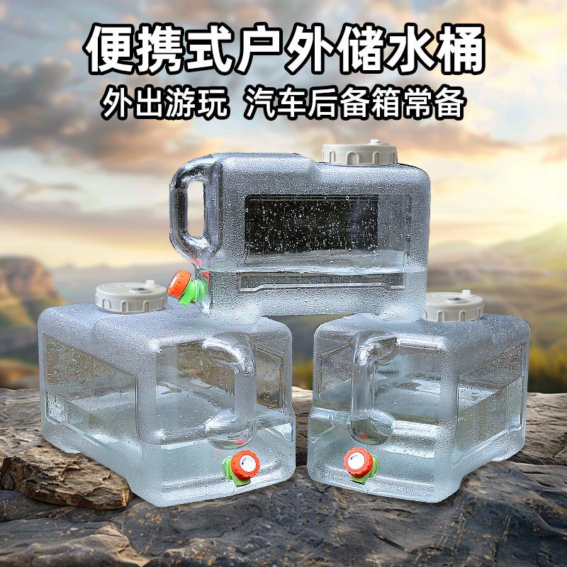 户外水桶家用储水用纯净桶矿泉水车载带龙头水箱饮水蓄水大塑料箱
