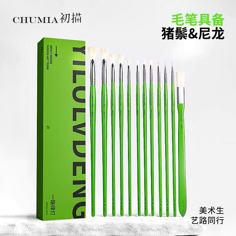 一路绿灯水彩笔美术生色彩勾线笔小号扇形笔水粉丙烯油画绘画
