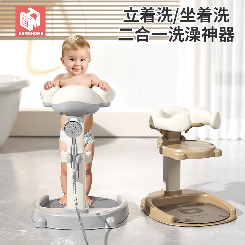 宝宝站立洗澡神器婴幼儿辅助洗屁屁小孩儿童防滑支架屁股洗浴盆台