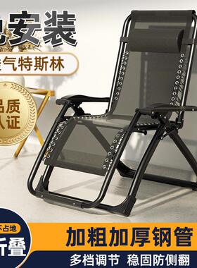 新品躺椅折叠午休两用办公室午睡床结实耐用阳台懒人可坐可躺睡靠