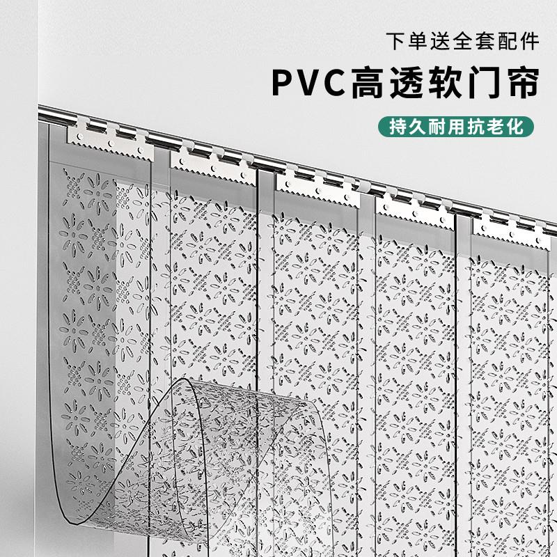 夏季带孔透气软门帘pvc塑料网眼镂空防蚊虫防蚊蝇透明隔断皮帘子