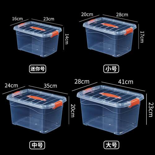 高透明塑胶收纳箱玩具杂物桌面整理箱收纳盒收纳箱加厚家用手提箱