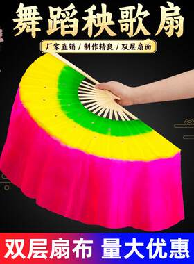 跳舞扇子舞蹈扇广场舞扭东北大秧歌的一对成人儿童双面胶州加长
