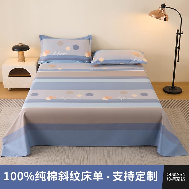 纯棉斜纹床单单件100%全棉学生宿舍单人家用双人1.5m床被单三件套