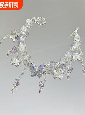 新品冰透感紫蝴蝶流苏手链小众设计高颜值仙女风手工串珠手饰品女