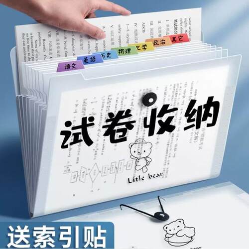 a4文件袋试卷夹试卷收纳袋文件夹多层小学生用透明插页整理神器初