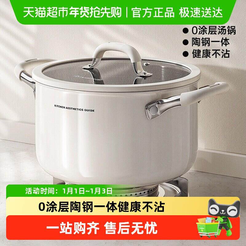 荣事达汤锅家用316L不锈钢加厚陶瓷煮粥锅小煮锅蒸煮锅电磁炉炖锅