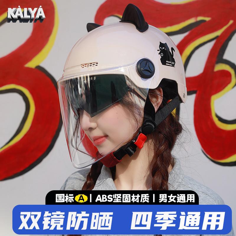3C认证安全帽女夏季防晒女电动车骑行头盔四季通用夏天半盔安全帽