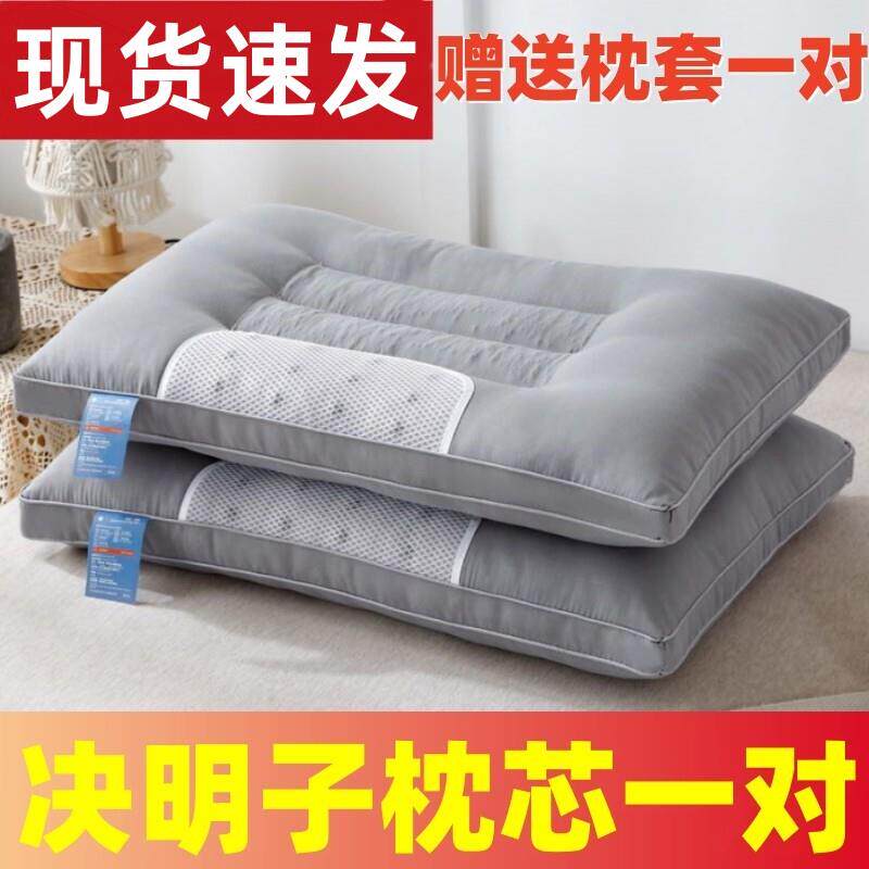 决明子枕芯枕头一对装护颈椎助睡眠不变形不塌陷整头成人枕保健枕