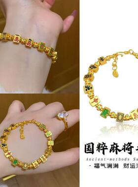 新品黄金色十三幺麻将手链女轻奢小众高级感复古时尚新中式手串手