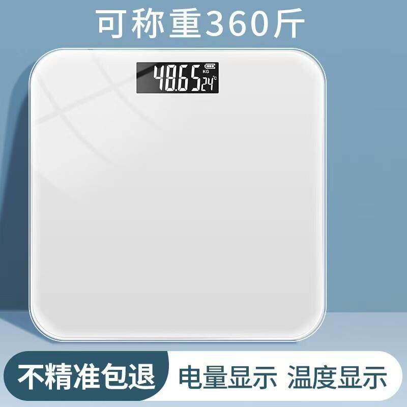 体重秤家用高精准度电子称人体智能体脂肪小型称重电子减肥专用计