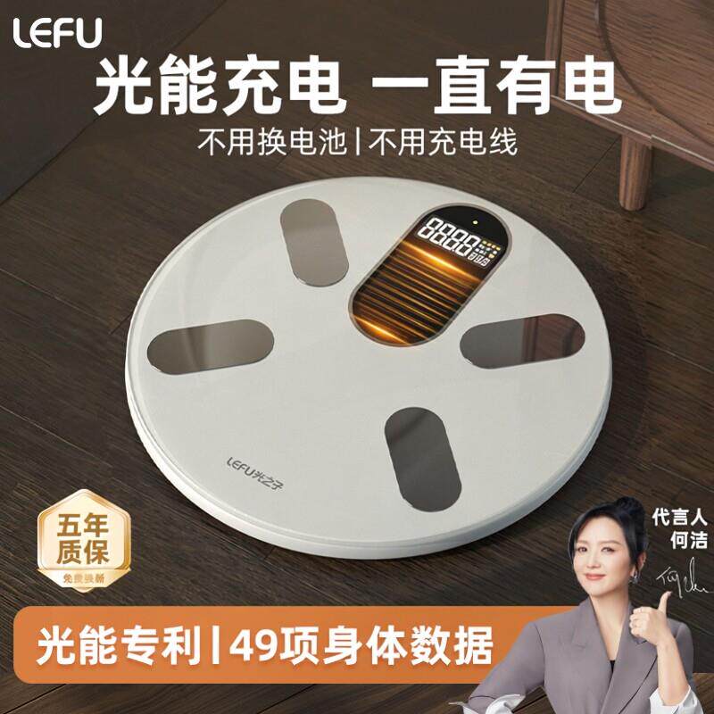 乐福光能体脂秤 高精度智能体重秤 家用多功能体脂秤 测心率电子