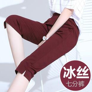 冰丝七分裤女夏季薄款2026新款高腰休闲大尺码哈伦裤短裤马裤五分