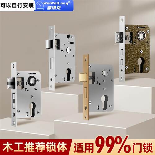 卧室门锁锁体家用通用型室内房间门老式木门通用型锁具静音锁体
