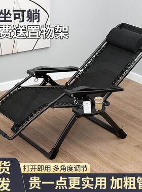 新品躺椅 办公室午休椅 可折叠休闲椅 家用阳台椅子