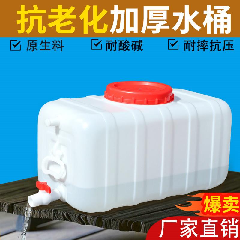 长方形塑料水箱家用塑料桶大号储水桶卧式水桶蓄水桶水塔车载水箱