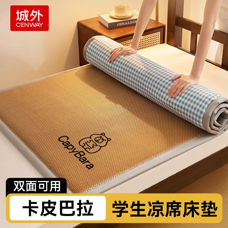 学生冰丝凉席2026新款宿舍加厚藤席单人双面冬夏两用租房草席