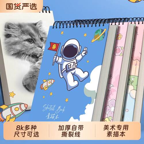 a4上翻素描本美术生专用画画本8k加厚素描本16k绘画本图画本手绘