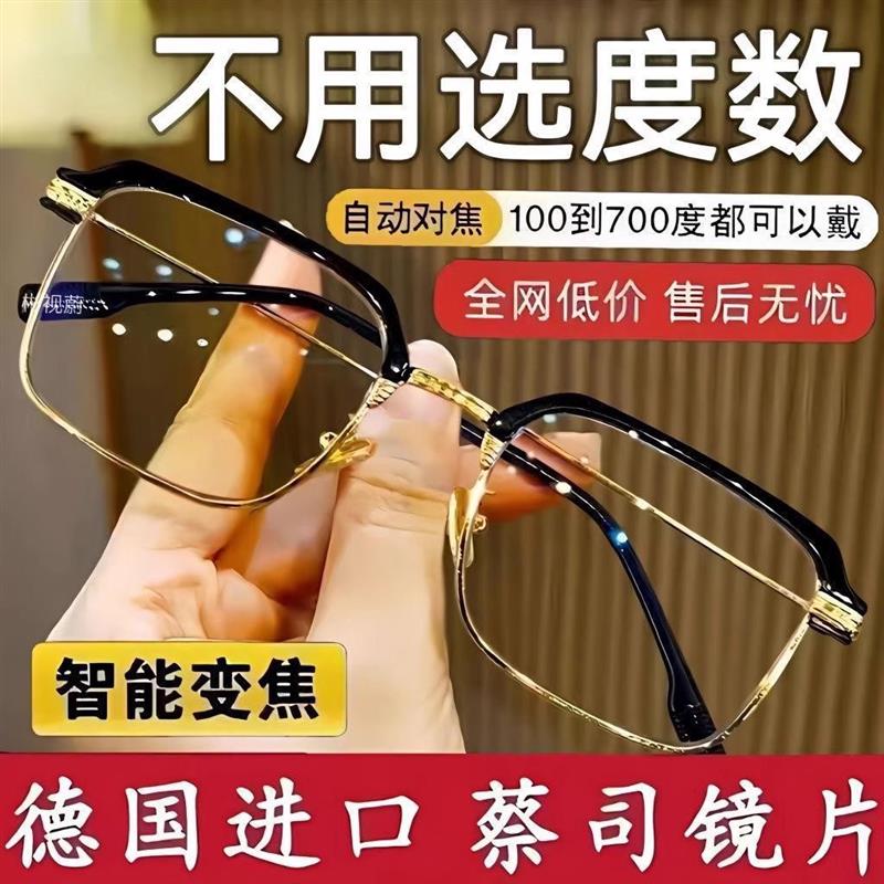 智能老花镜自动调节度数变焦清远近两用防蓝光档超轻老花眼镜