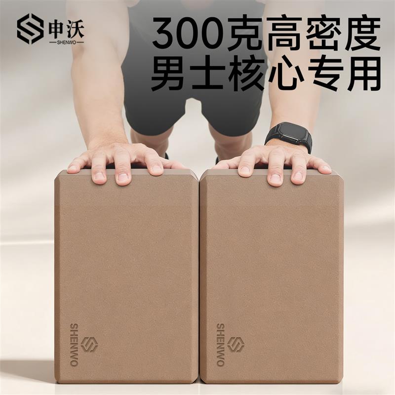 专业高密度瑜伽砖男士大成人专用女士健身家用泡沫砖块官方旗舰店图片