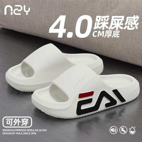 运动潮流拖鞋男士2026新款夏季室内外穿防滑不臭脚eva踩屎感凉拖