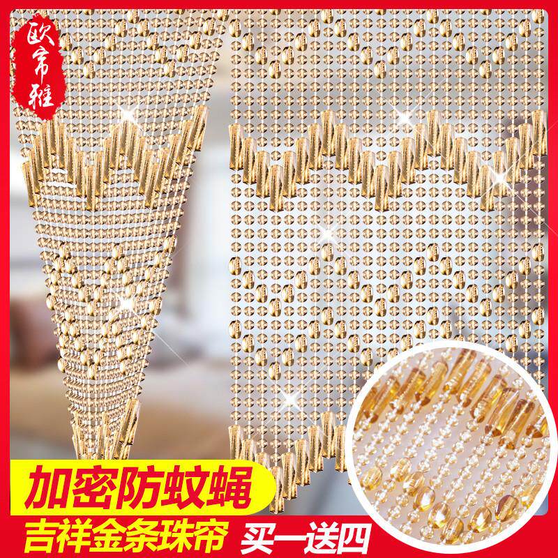 珠帘门帘水晶隔断窗客厅风水卧室化妆室塑料防蚊蝇家用免打孔装饰