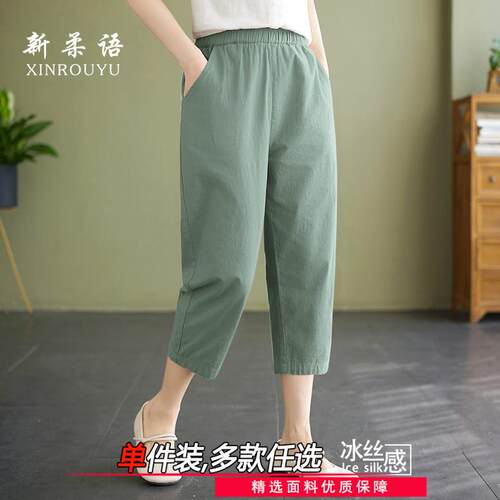 夏季薄款冰丝七分裤裙女2025新款松紧腰小个子休闲时尚哈伦裤子
