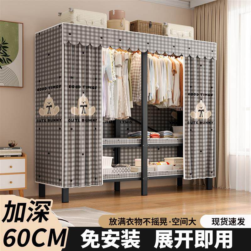 简易布衣柜家用卧室出租房加深60cm加宽折叠衣柜结实耐用加粗钢管