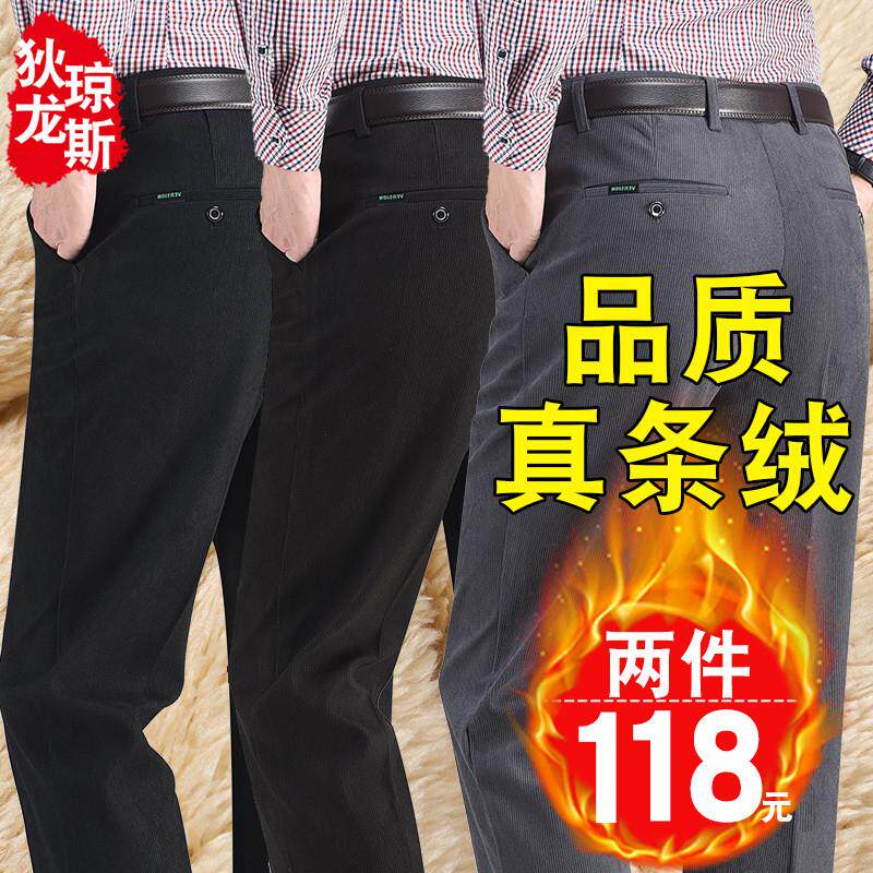 新品灯芯绒男裤2024款中年秋冬季加绒加厚款中老年人爸爸休闲条绒