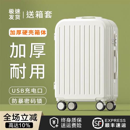 行李箱拉杆箱女小行20寸耐用轻便旅行箱2026新款静音万向轮密码箱
