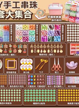 新品儿童串珠手錬女童手工自制琉璃水晶手绳小女孩手串DIY材料包