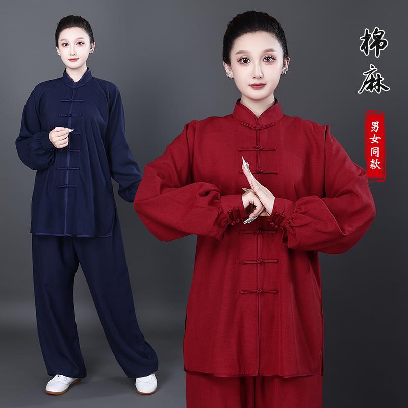 太极服男女棉麻中国风长袖春秋冬练功中老年武术比赛晨练表演服